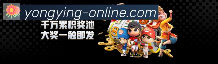 永盈彩票官网服务体系